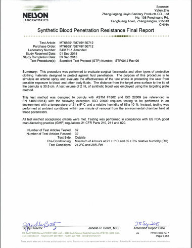 美國尼爾森實(shí)驗(yàn)室人造血液滲透阻力最終檢測報(bào)告