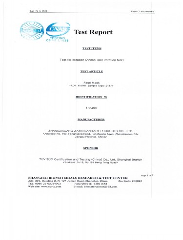 蘇大生物兼容性測試報(bào)告-皮膚刺激報(bào)告