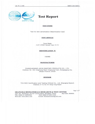 蘇大生物兼容性測試報(bào)告-皮膚致敏性報(bào)告